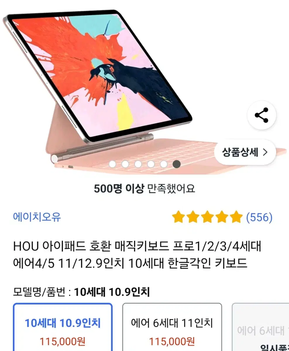 hou아이패드키보드